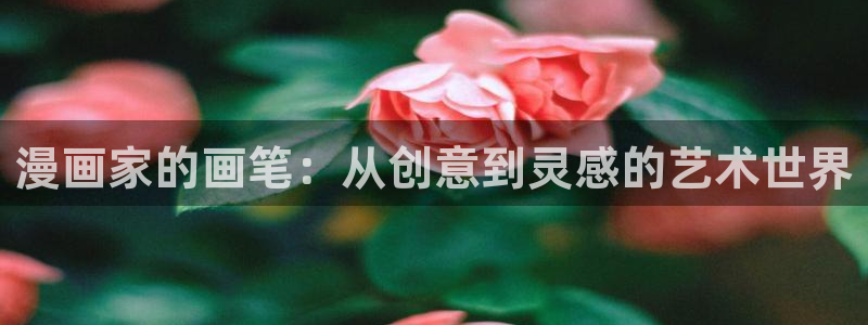 吸血鬼马上死樱花动漫：漫画家的